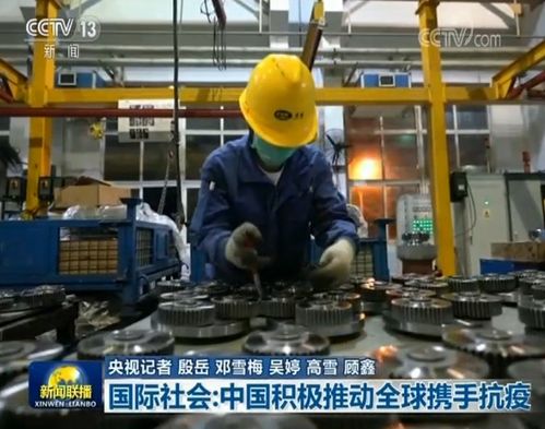 携手共进，彰显担当 中国积极推动国际社会合作抗疫