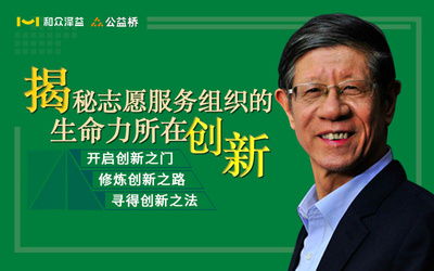 和众泽益 志愿服务与企业社会责任的引领者，助力新时代文明实践中心与社会经济咨询服务