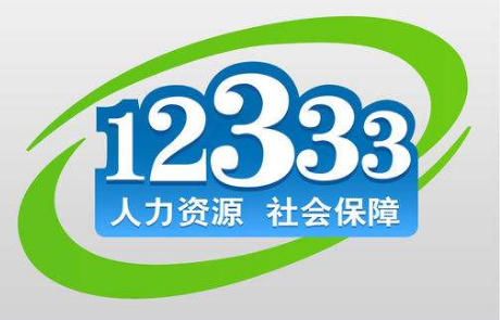 北京市社保中心咨询电话与社会经济咨询服务详解